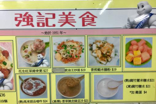 Hong kong menu prices