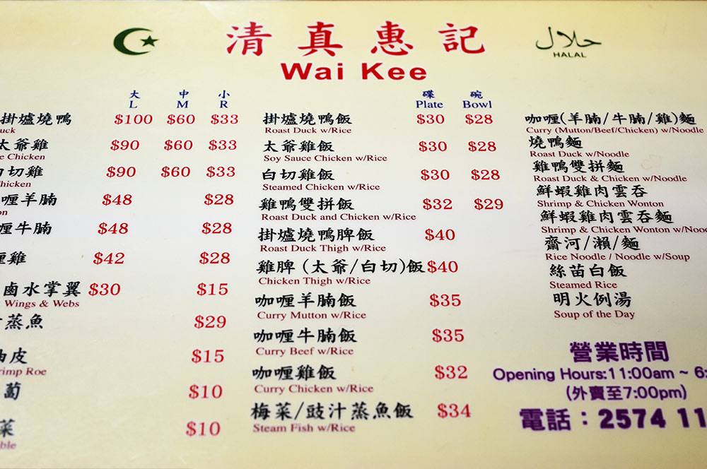 Hong Kong Food Price bobfasr